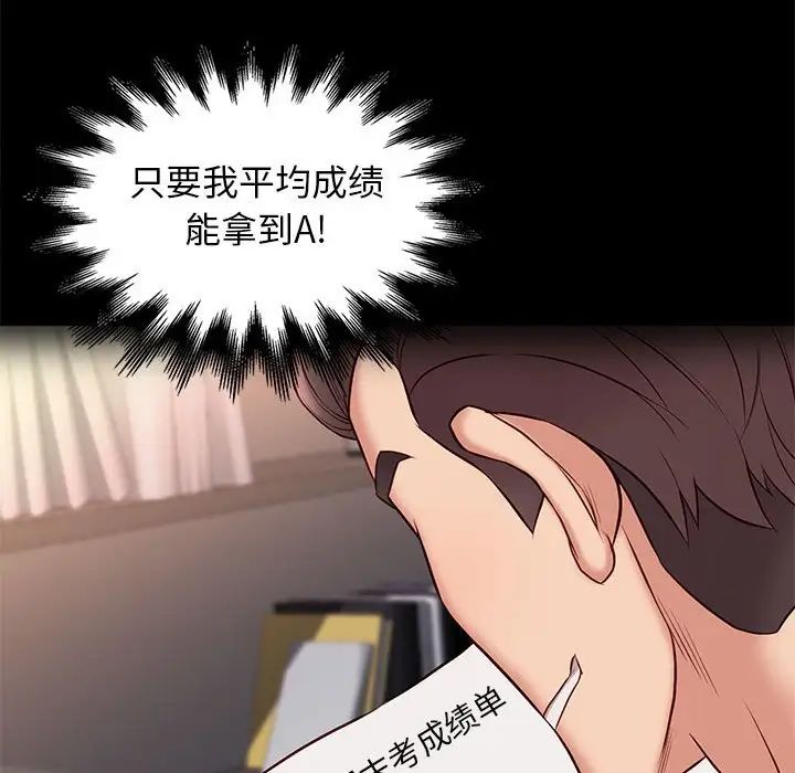 邂逅第38话