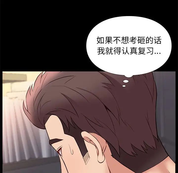 邂逅第38话