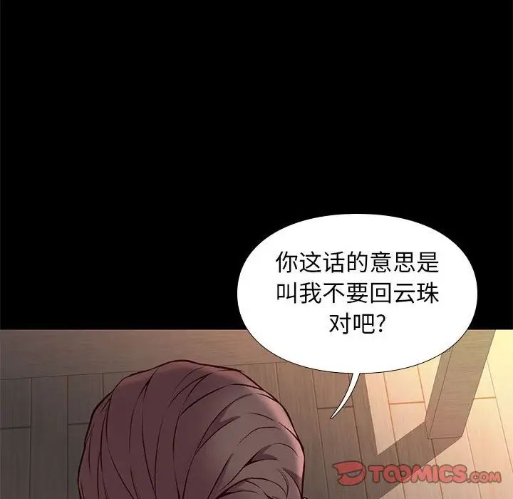 邂逅第38话