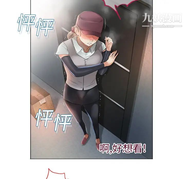 濕樂園第3話
