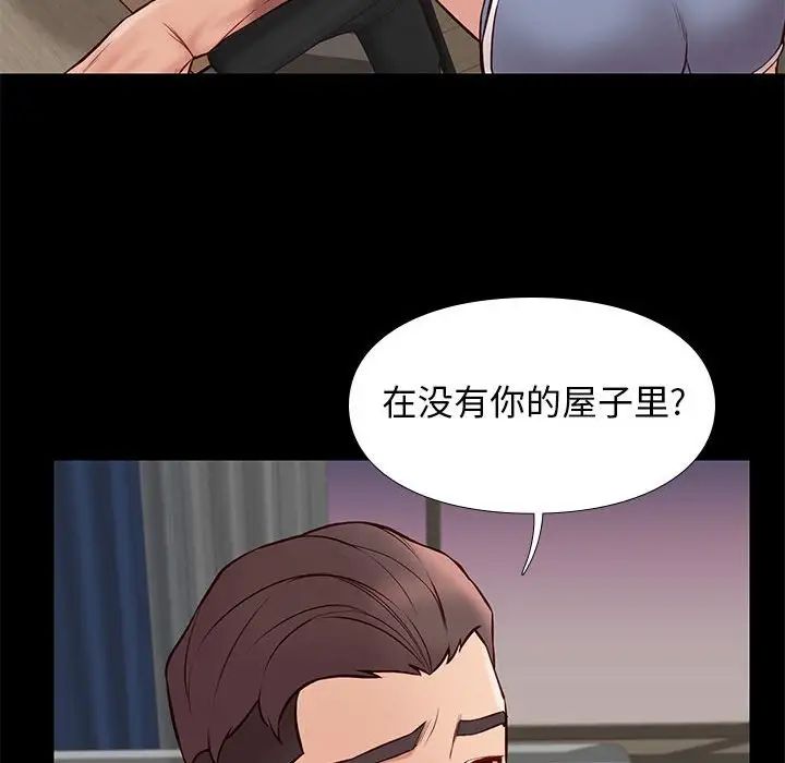 邂逅第38话