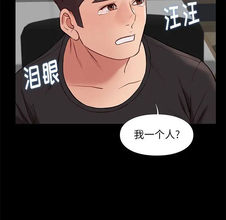 邂逅第38话