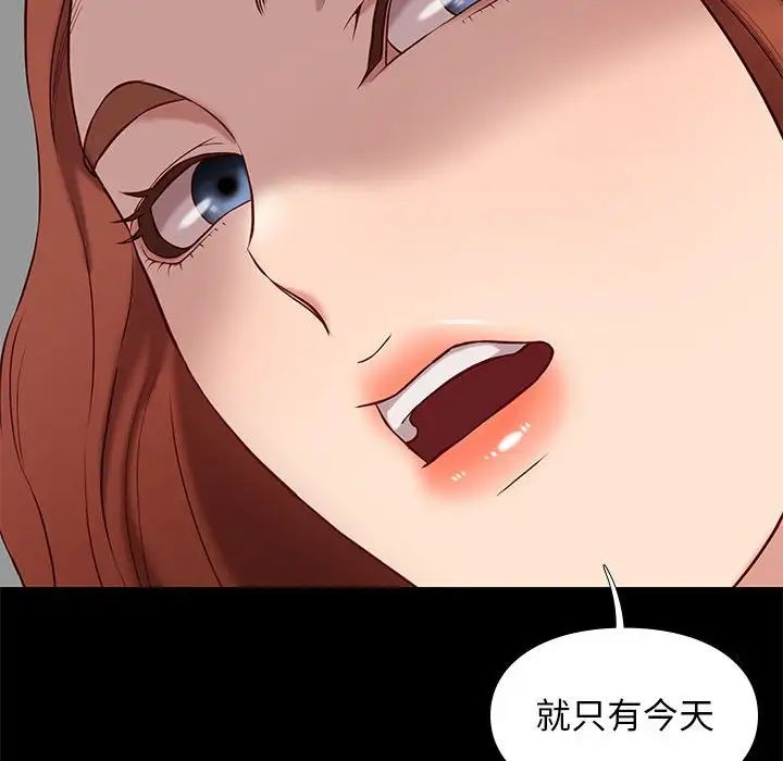 邂逅第38话