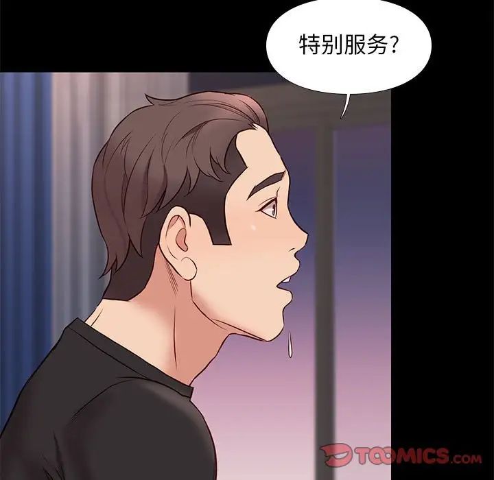 邂逅第38话