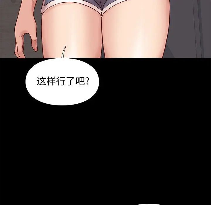 邂逅第38话