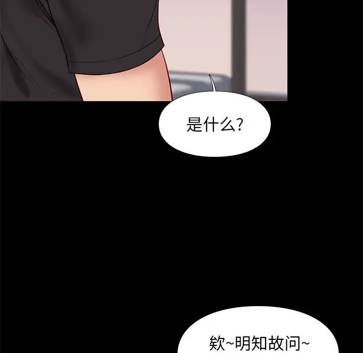 邂逅第38话