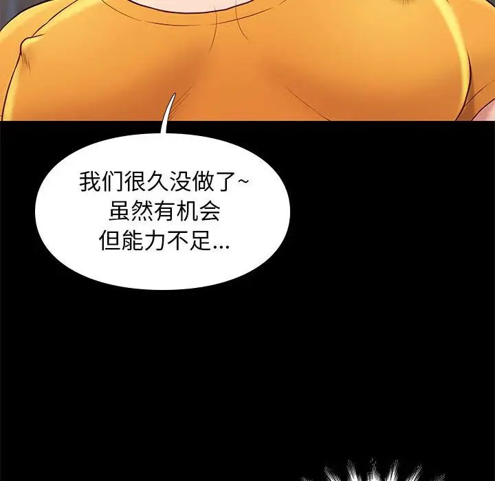 邂逅第38话