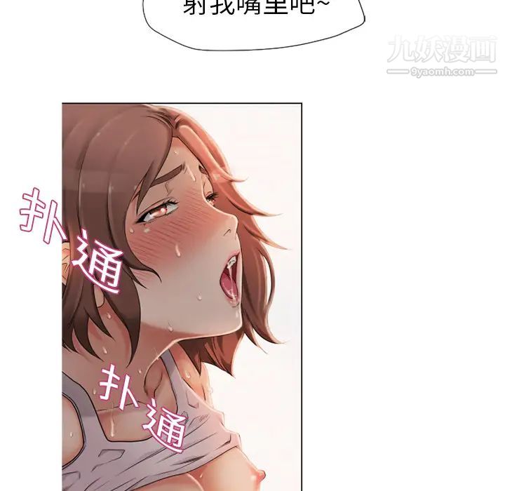 湿乐园第3话