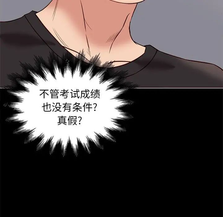 邂逅第38话