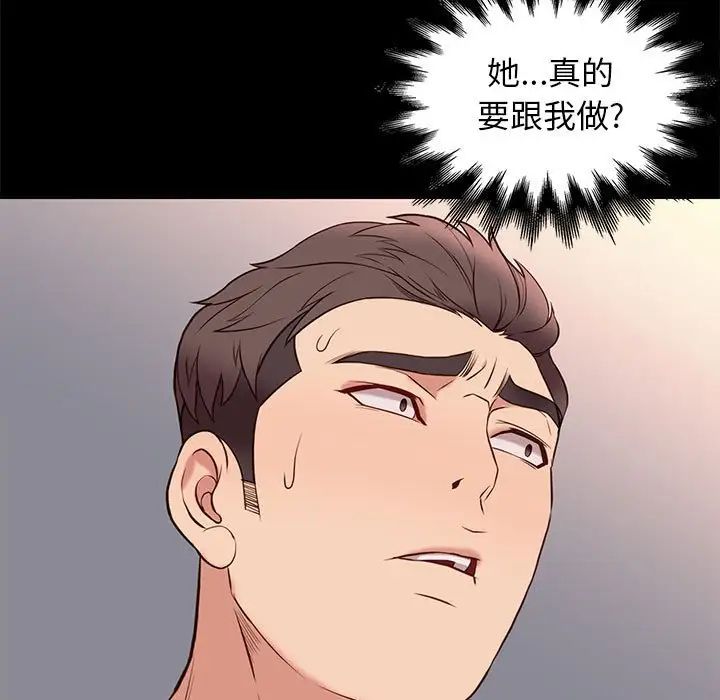 邂逅第38话