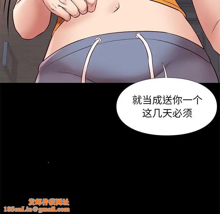 邂逅第38话