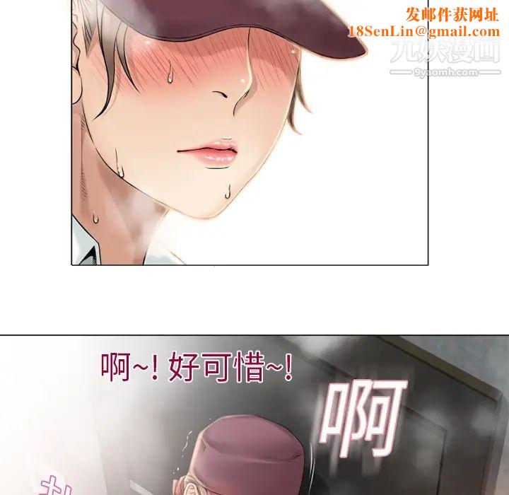 濕樂園第3話