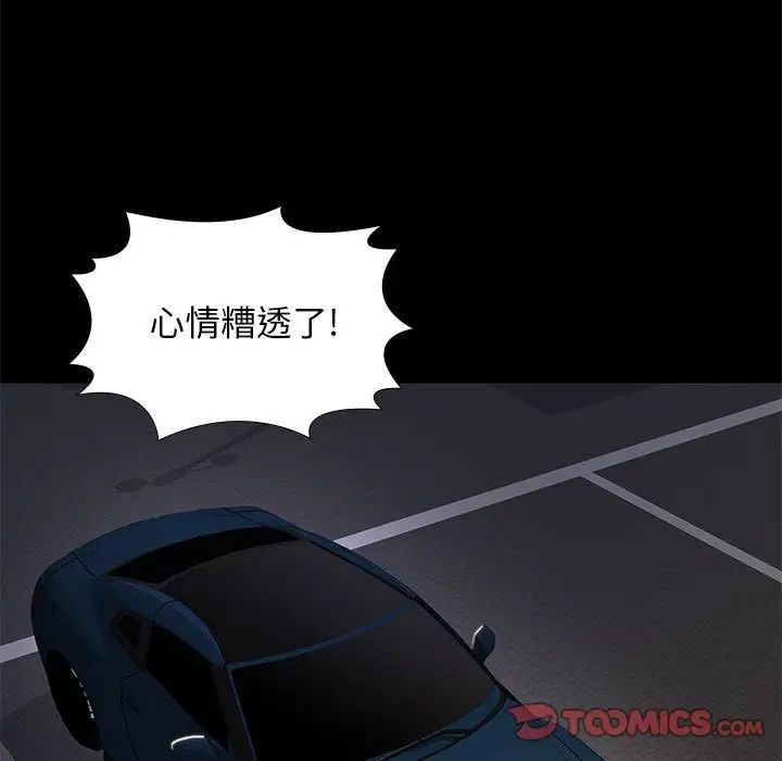 邂逅第38话