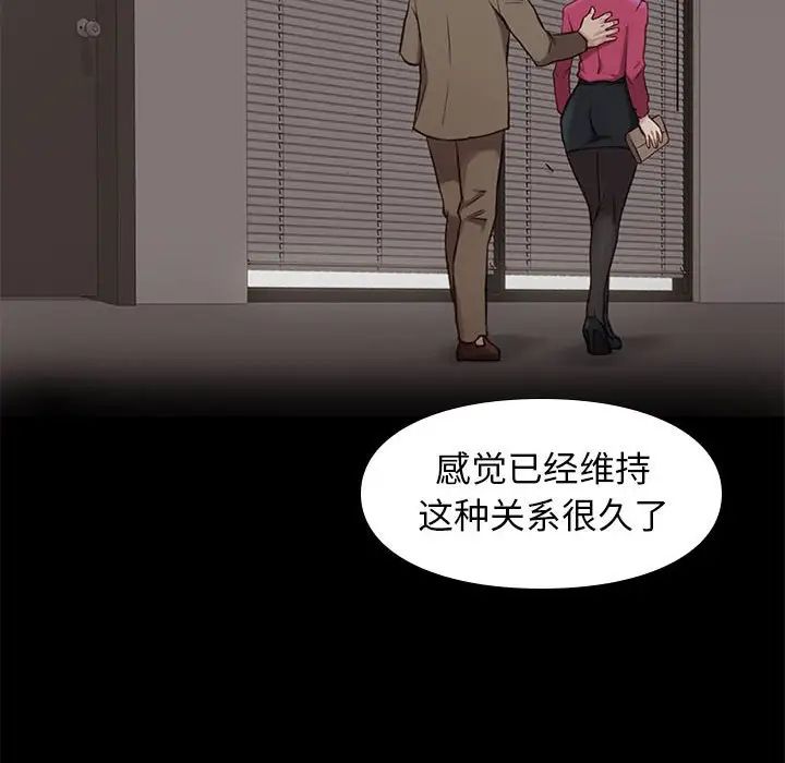 邂逅第38话