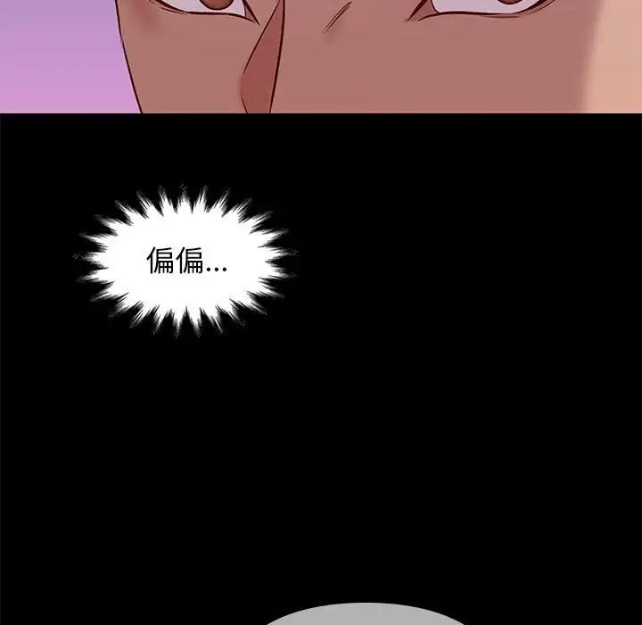 邂逅第38话