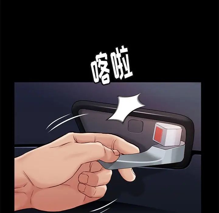 邂逅第38话
