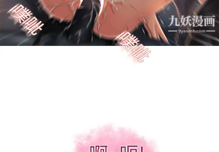 湿乐园第4话