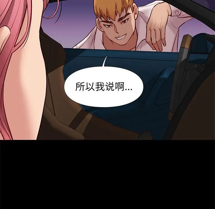 邂逅第38话