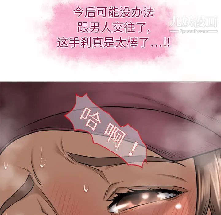 《湿乐园》第4话