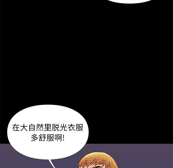 邂逅第38话