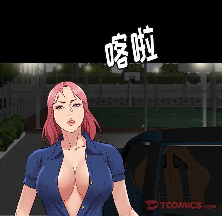 邂逅第38话