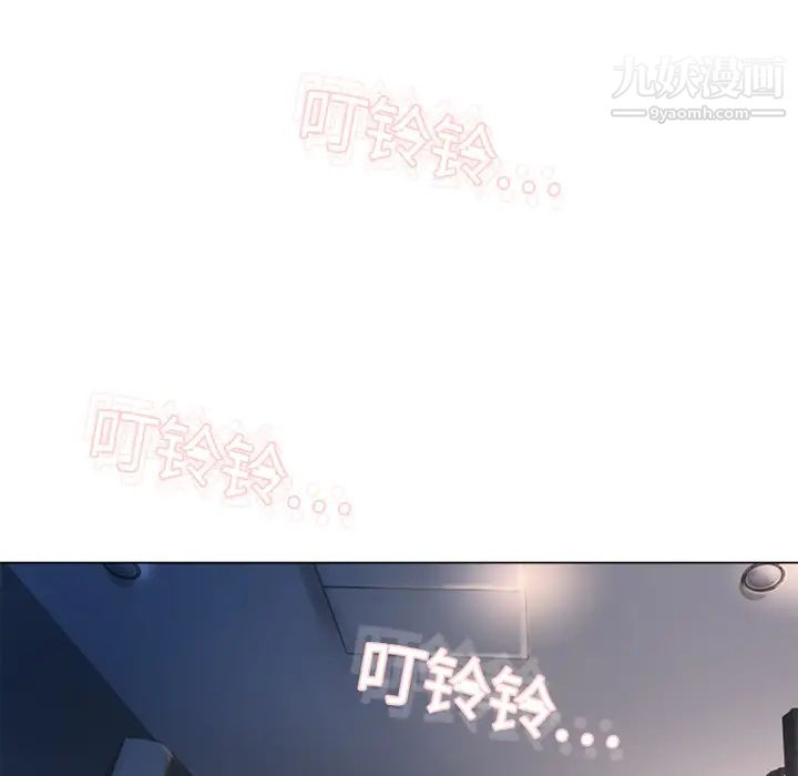 濕樂園第4話