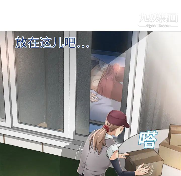 湿乐园第4话