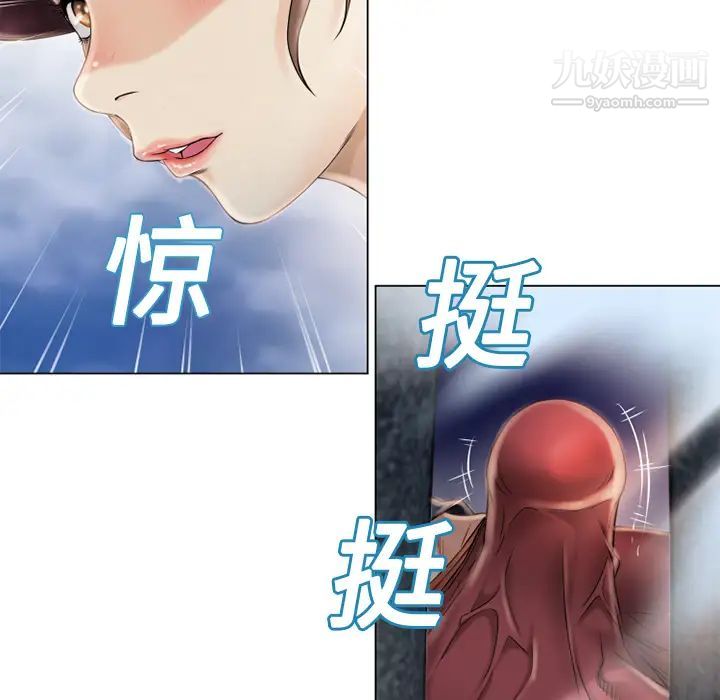 湿乐园第4话