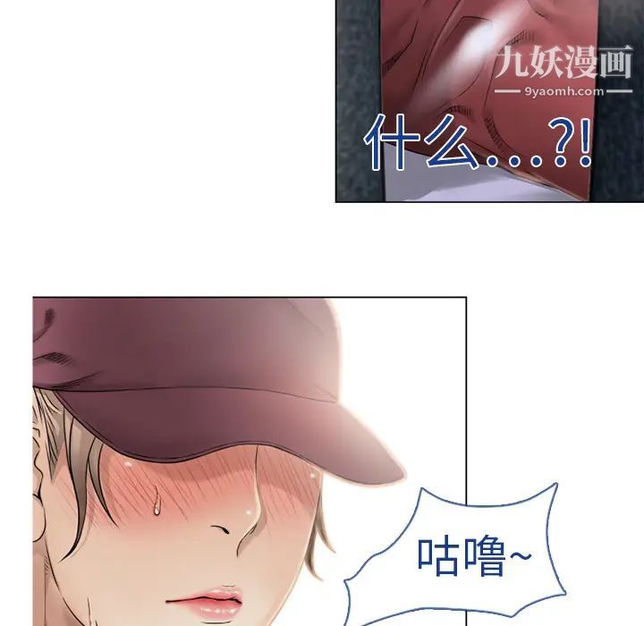 《湿乐园》第4话