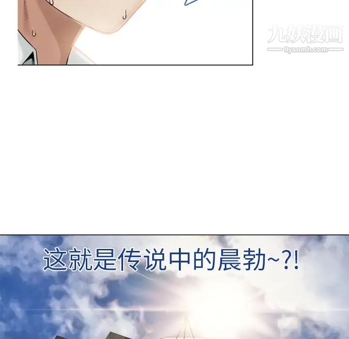 濕樂園第4話
