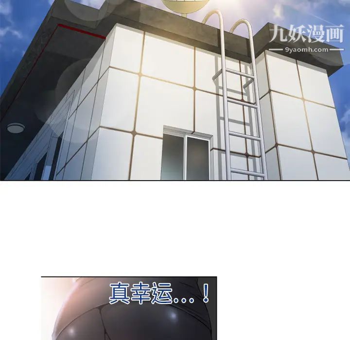 濕樂園第4話