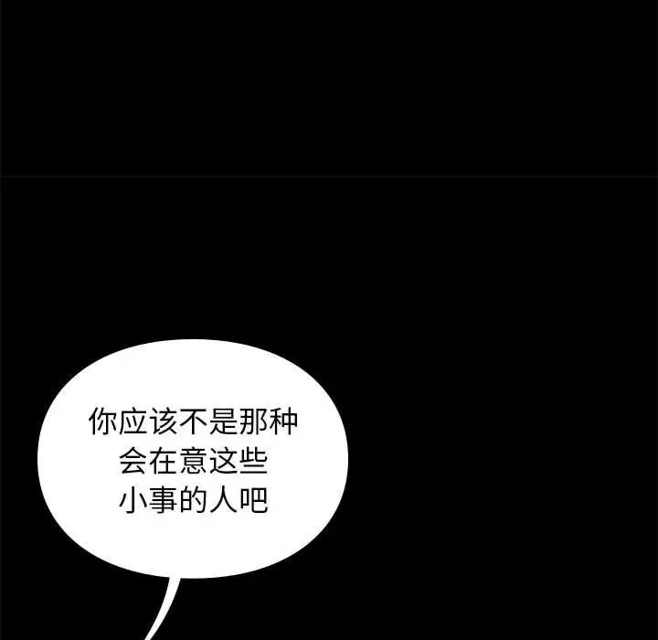 邂逅第39話