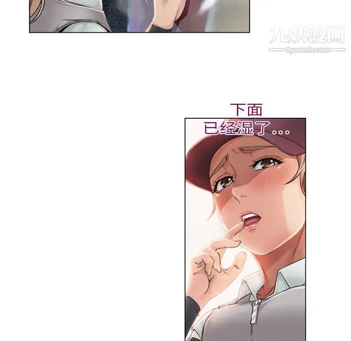 湿乐园第4话