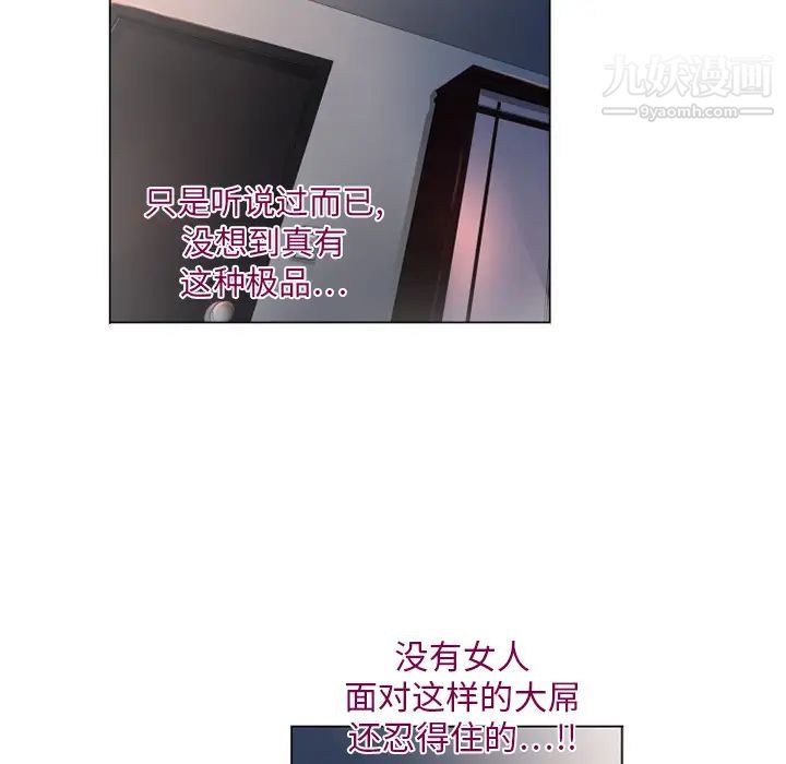 湿乐园第4话