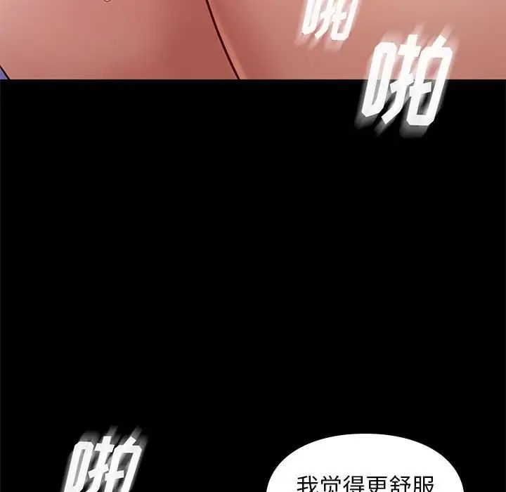 邂逅第39话