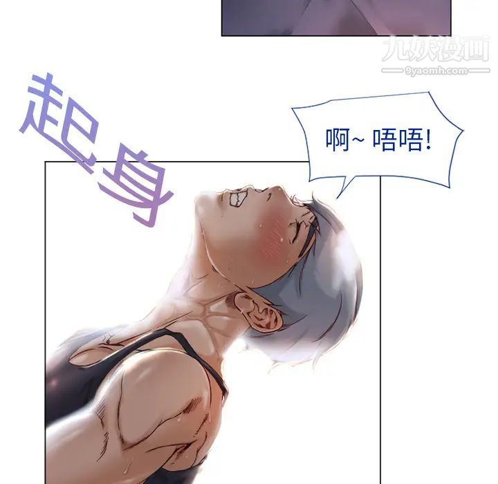 湿乐园第4话