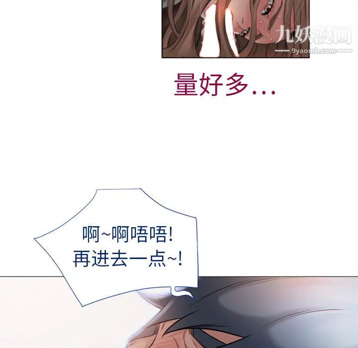 濕樂園第4話