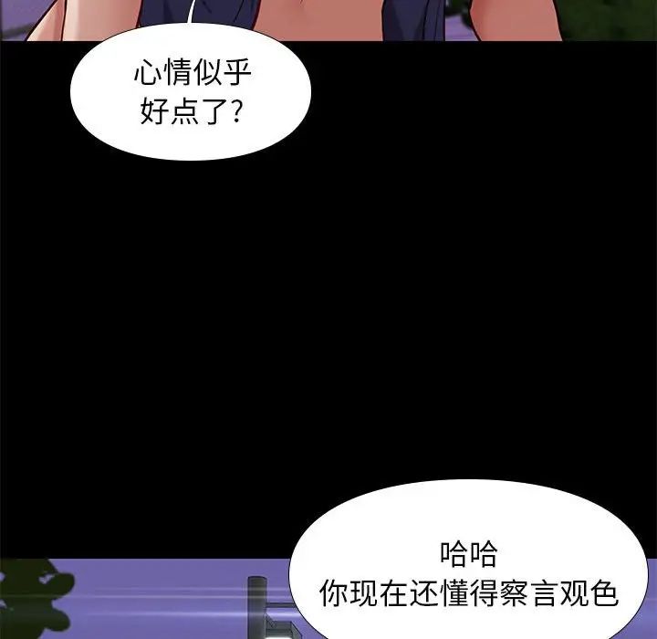 邂逅第39话