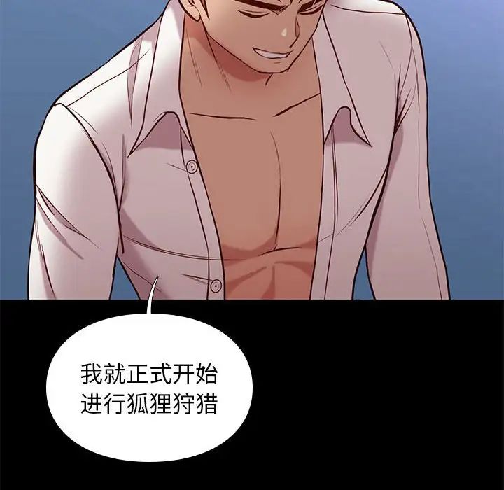 邂逅第39话