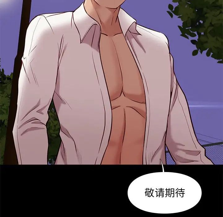 《邂逅》第39话
