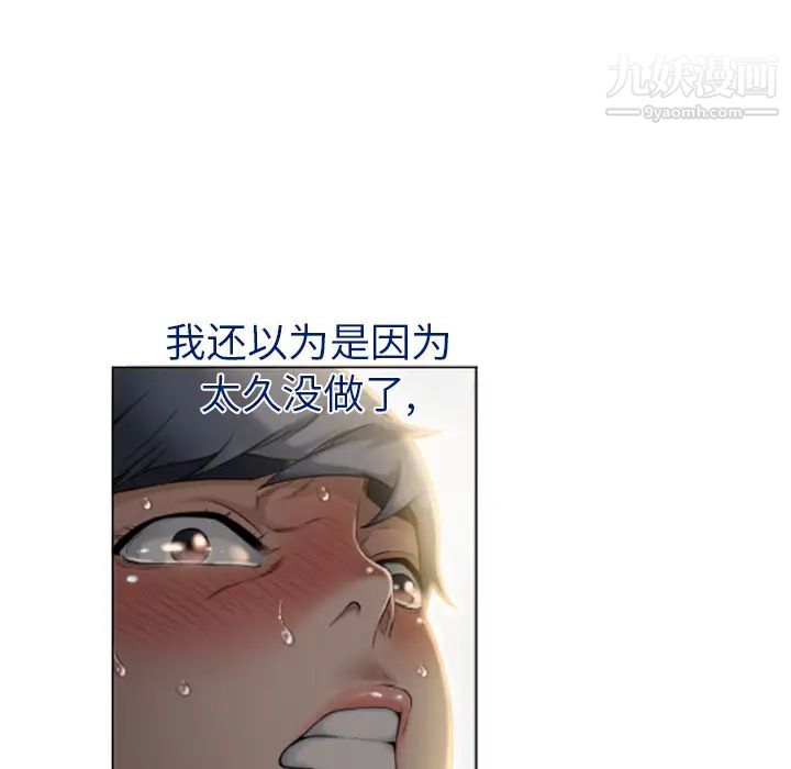 濕樂園第4話