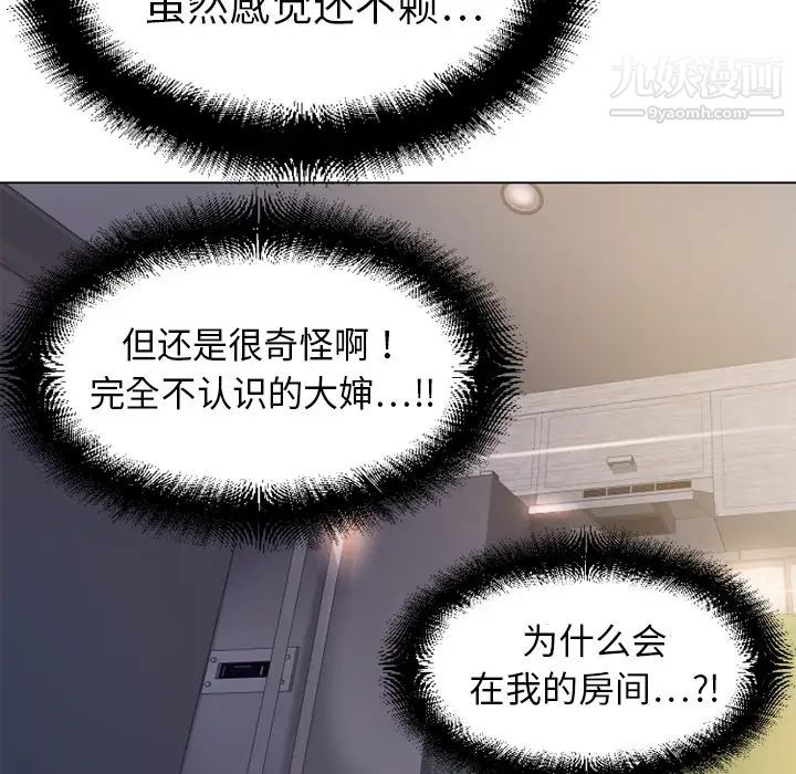 濕樂園第4話