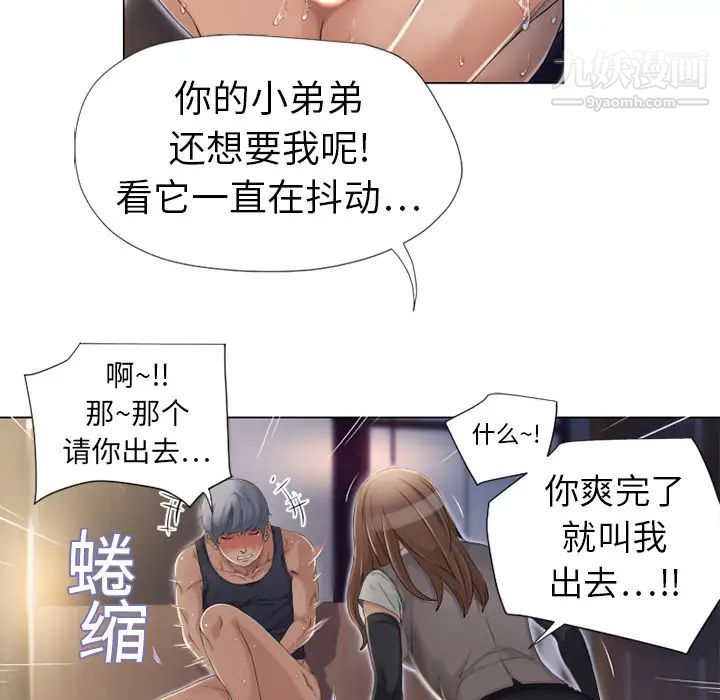 濕樂園第4話