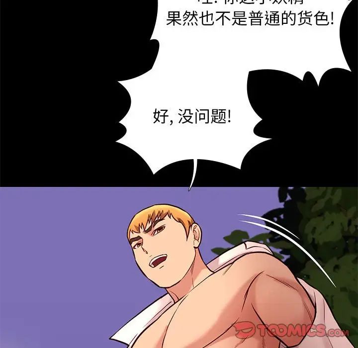 邂逅第39話