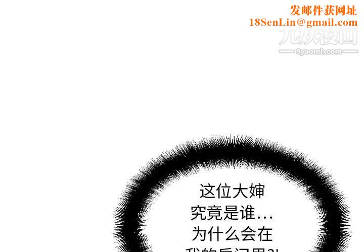 濕樂園第5話