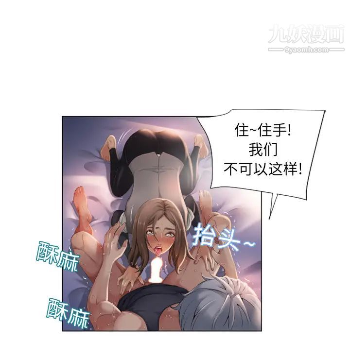 湿乐园第5话
