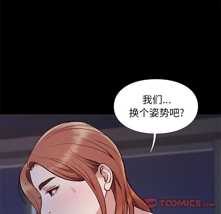 邂逅第39话