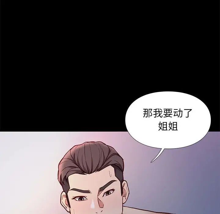 邂逅第39话