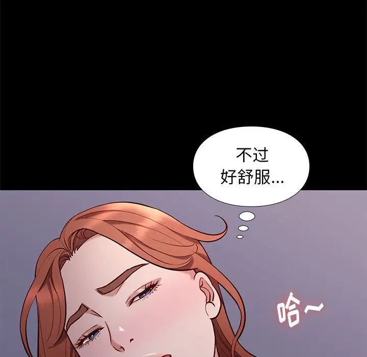 邂逅第40话