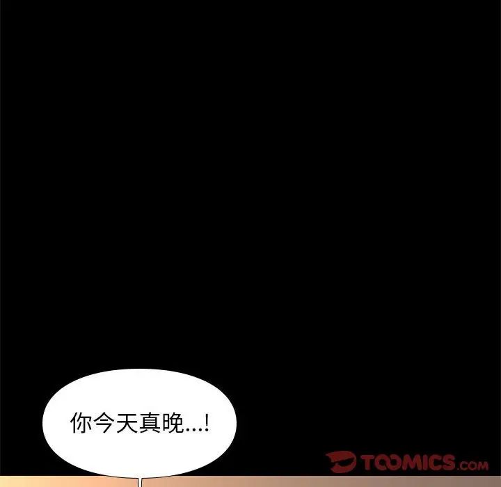 邂逅第40话